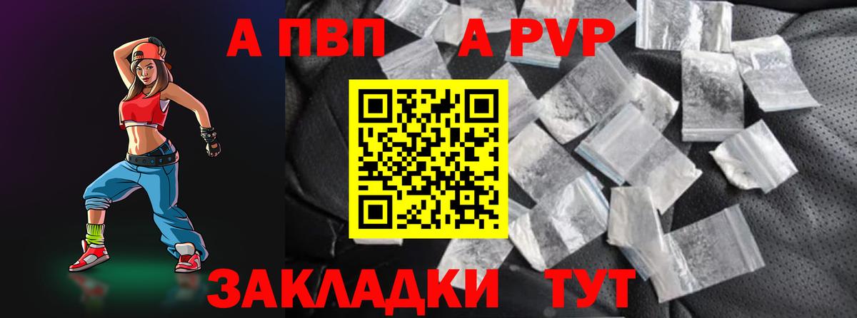 Alfa_PVP Соль Алушта