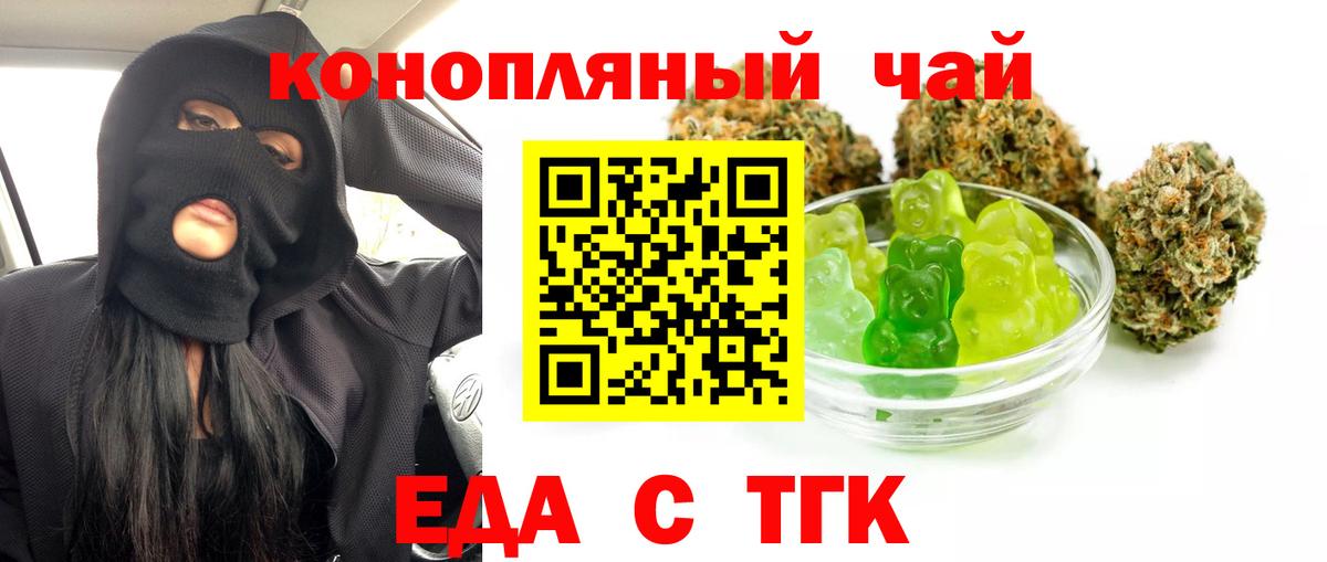 Canna-Cookies марихуана  Вход с VPN  Алушта 