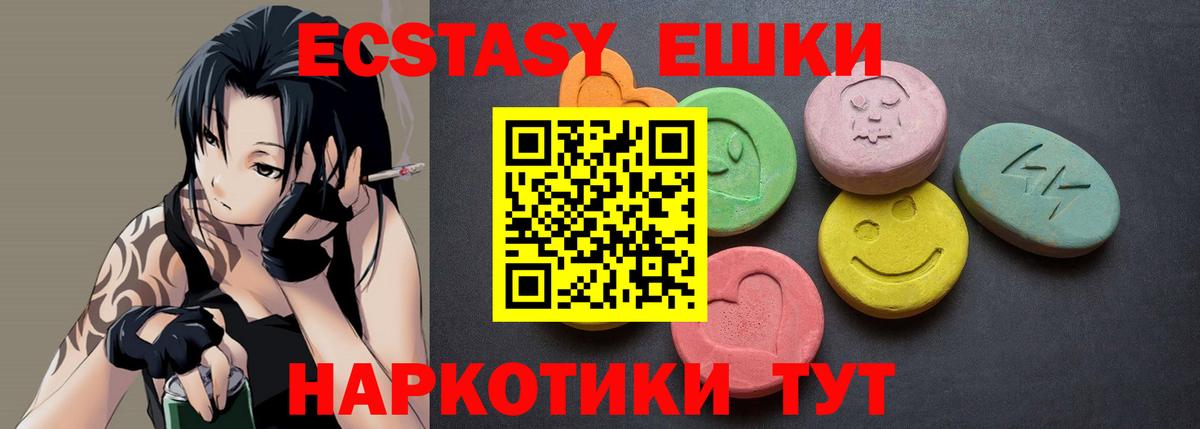 Экстази 300 mg  Вход с VPN  мориарти как зайти  ЭКСТАЗИ mix  Алушта  ЭКСТАЗИ 