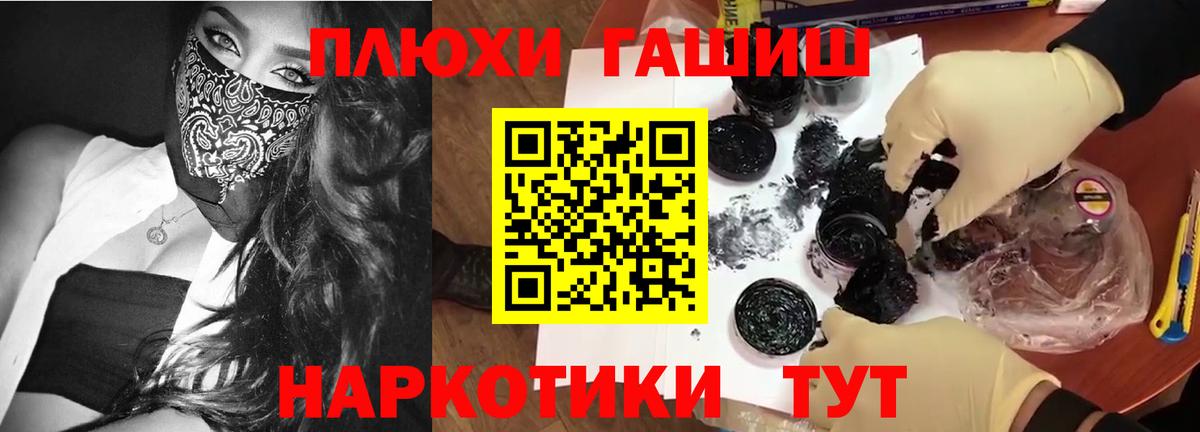 ГАШИШ hashish Алушта