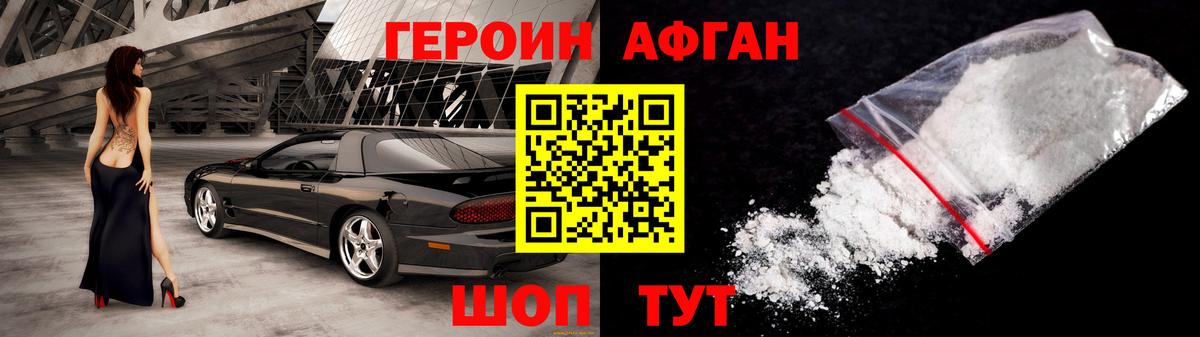 Алушта  ГЕРОИН герыч  ГЕРОИН  Вход с VPN 