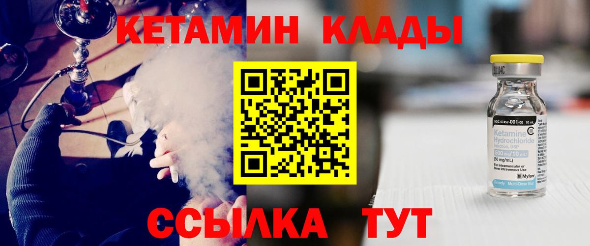 КЕТАМИН VHQ  Вход с VPN  Алушта  ссылка на мегу tor  КЕТАМИН VHQ 