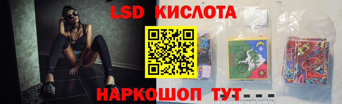 LSD-25 экстази ecstasy Алушта