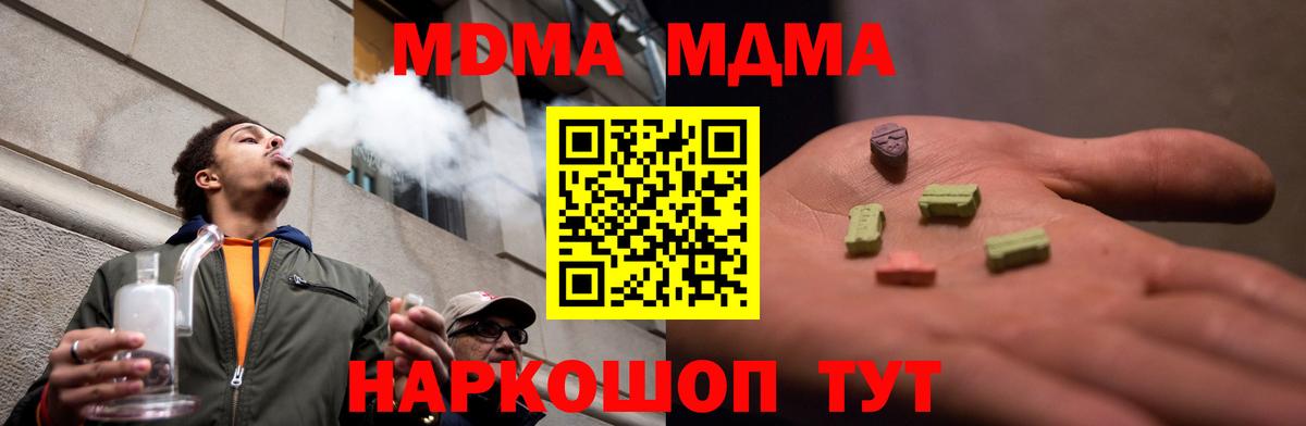 МДМА Molly  МДМА молли  Вход с VPN  MDMA  Алушта 