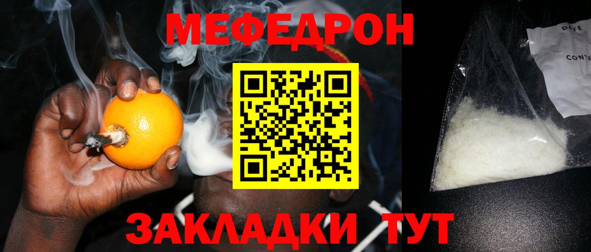 Мефедрон  МЕФ 4 MMC  Вход с VPN  Алушта 