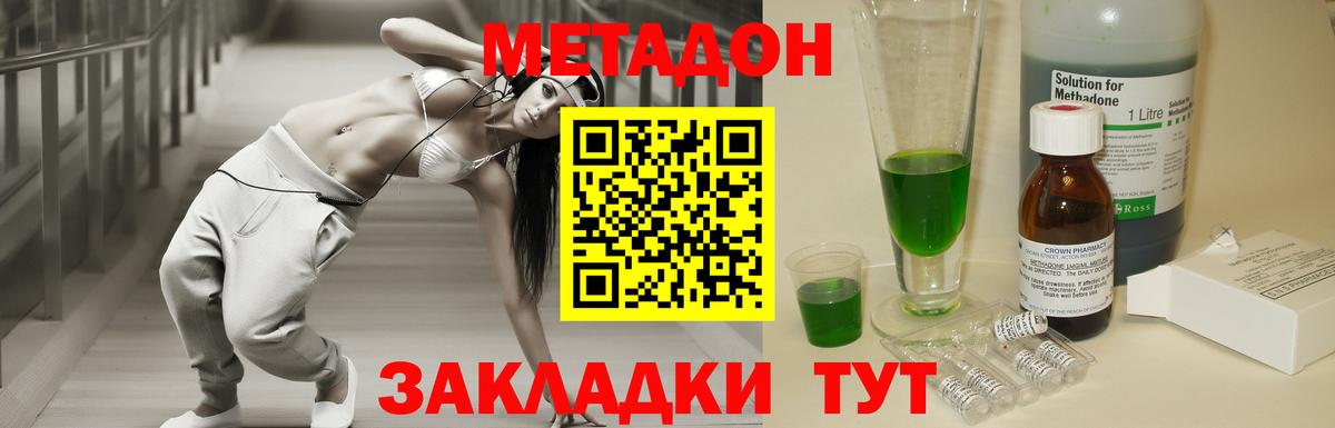 OMG   МЕТАДОН кристалл  Вход с VPN  Алушта 