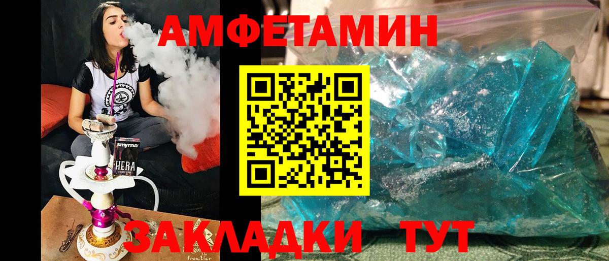 Метамфетамин Methamphetamine Алушта