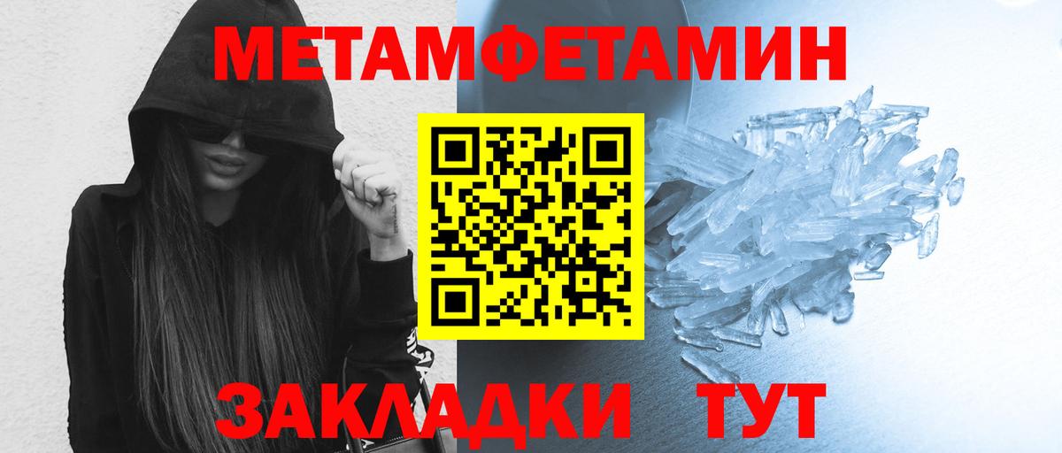 МЕТАМФЕТАМИН винт  МЕТАМФЕТАМИН винт  Метамфетамин  Алушта  Вход с VPN 