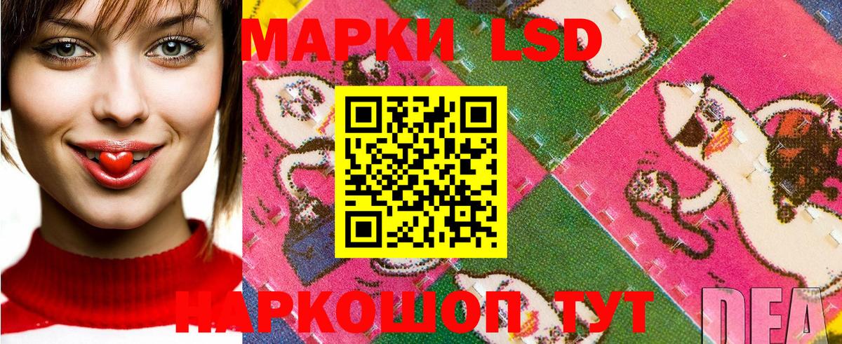 Наркотические марки 1,5мг Алушта