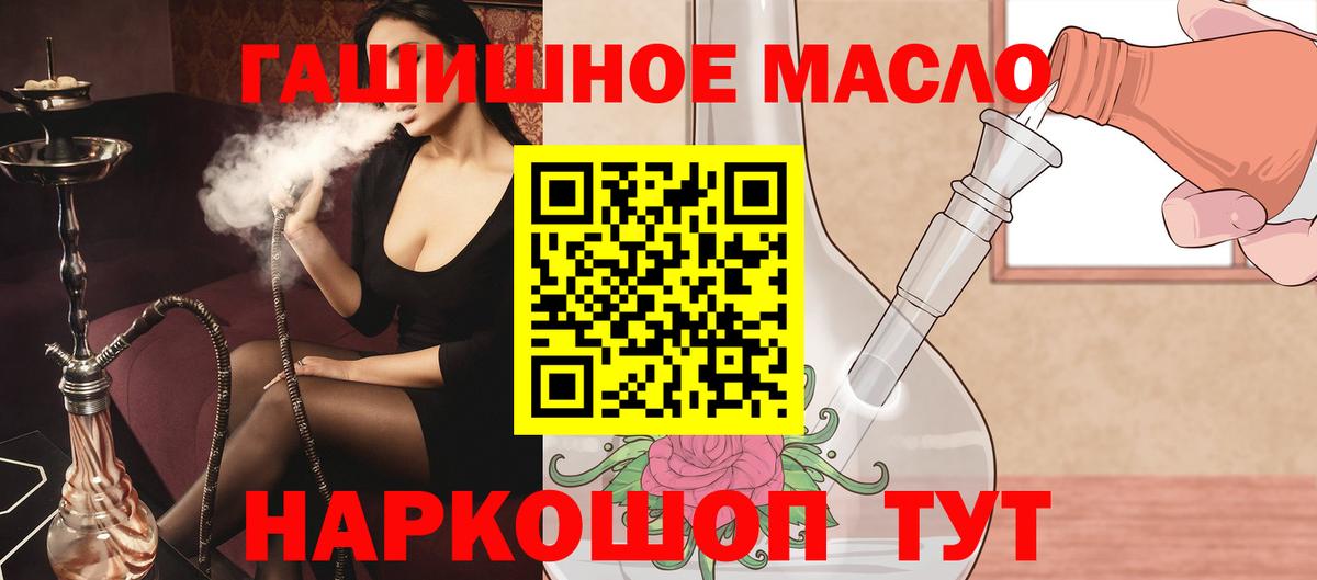 ТГК Wax  Вход с VPN  Алушта  дарнет шоп  ТГК THC oil 